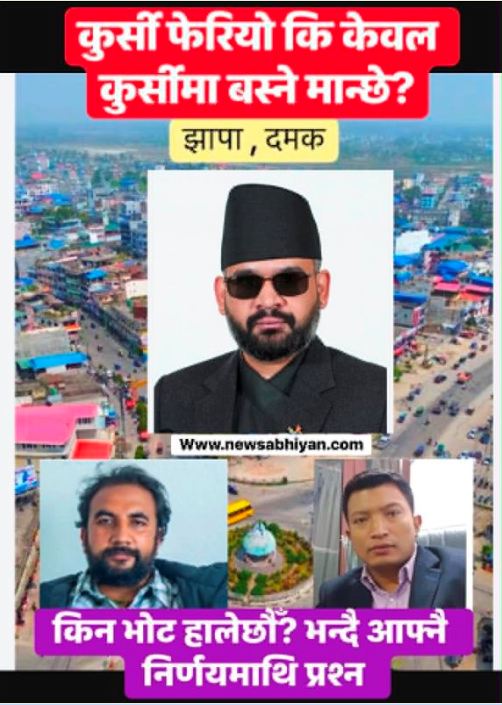 newsabhiyan