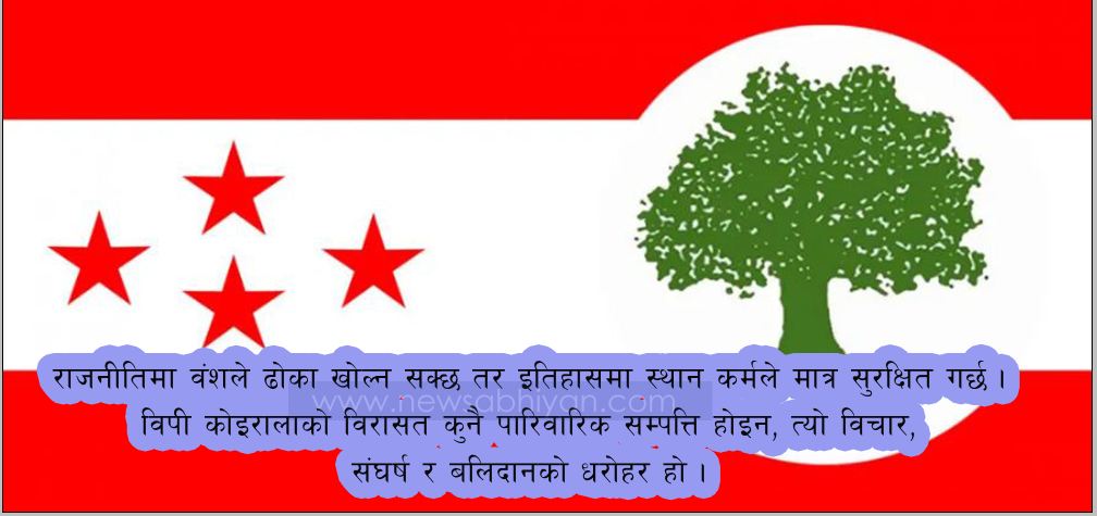 newsabhiyan