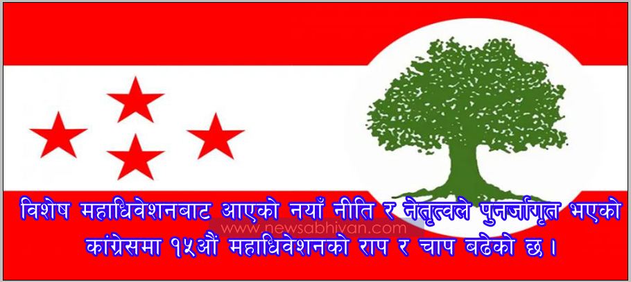 newsabhiyan