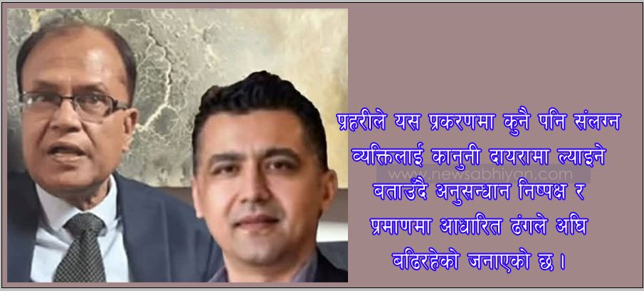 newsabhiyan